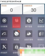 千牛卖家版手机版宝贝管理设置教程