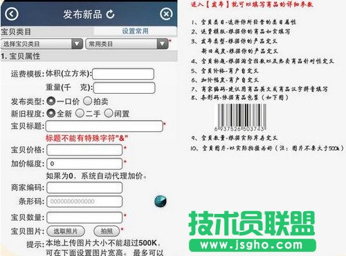 手机千牛怎么发布宝贝？手机千牛发布宝贝步骤2
