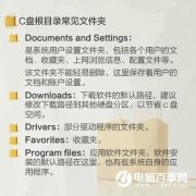 Win7怎么清理C盘垃圾？