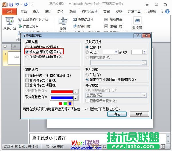 将放映类型选为观众自行放映