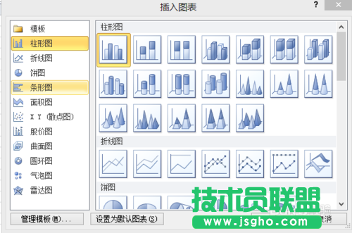 如何在EXCEL中插入图表（microsoftoffice2007）
