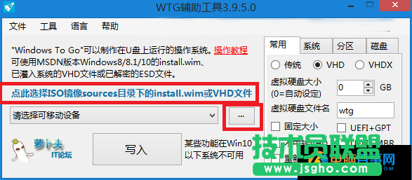 Win10系统怎么安装到U盘 教你把Win10装进U盘教程