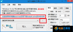 Win10系统怎么安装到U盘