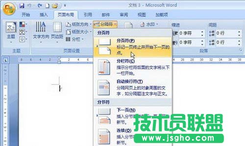选择“分页符”选项