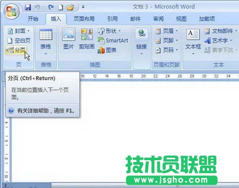 单击“分页”按钮