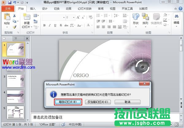 每张幻灯片