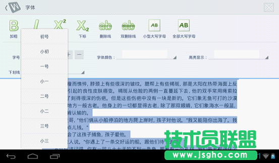 WPS移动版5.3 正式发布 独家支持WiFi Direct共享播放 三联