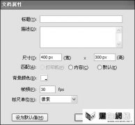 Flash相册制作大师使用教程