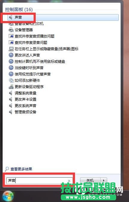 Win7声音忽大忽小怎么办？ 三联