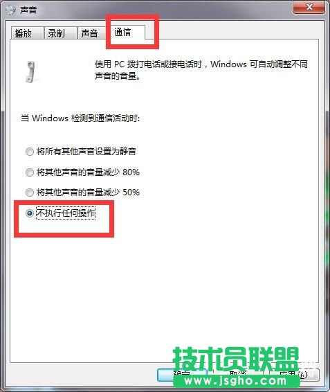 Win7声音忽大忽小怎么办 Win7声音忽大忽小解决办法