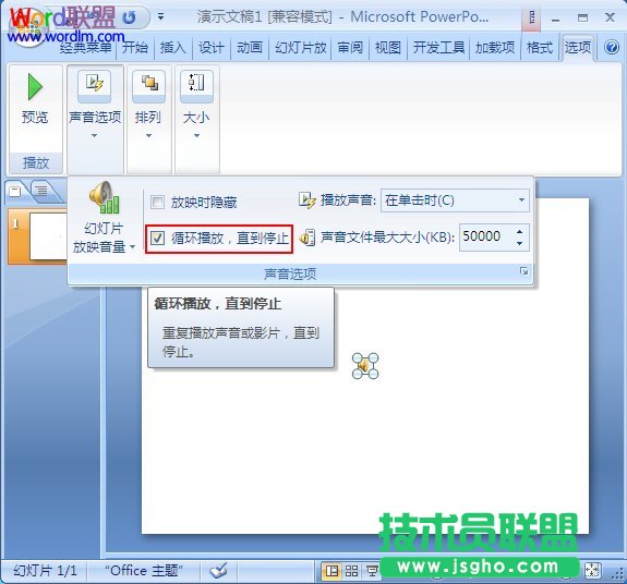 循环播放