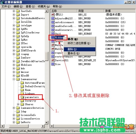 无法使用网上邻居的解决方法
