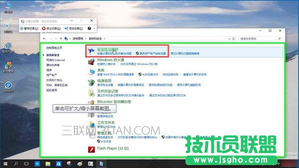 win10 smartscreen筛选器如何关闭