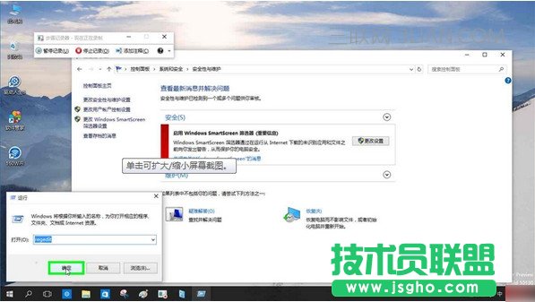 win10 smartscreen筛选器如何关闭