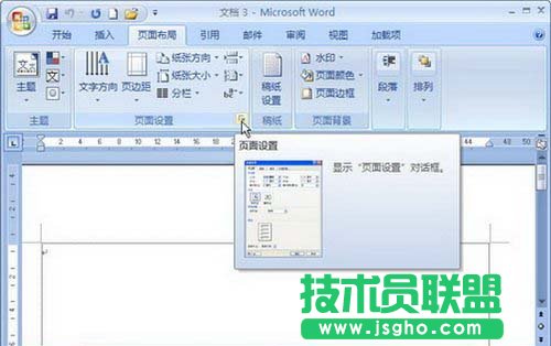 单击显示“页面设置”对话框按钮