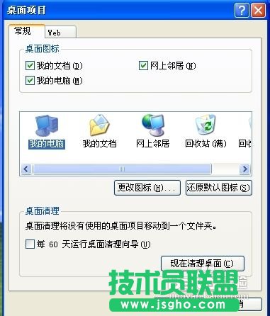丢失桌面快捷方法，桌面快捷没了怎么办