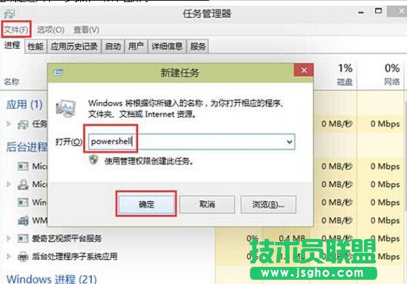 Windows10系统重置Modern应用的步骤1