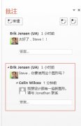 如何给PowerPoint2013演示文稿中添加批注