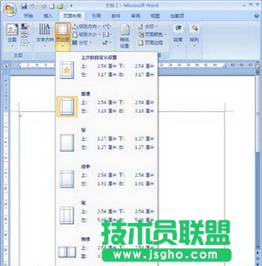 单击“自定义边距”按钮