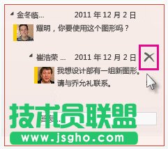 在“批注窗格”中删除批注