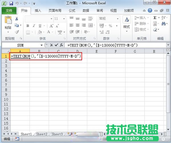 Excel使用函数将公历日期转换为农历