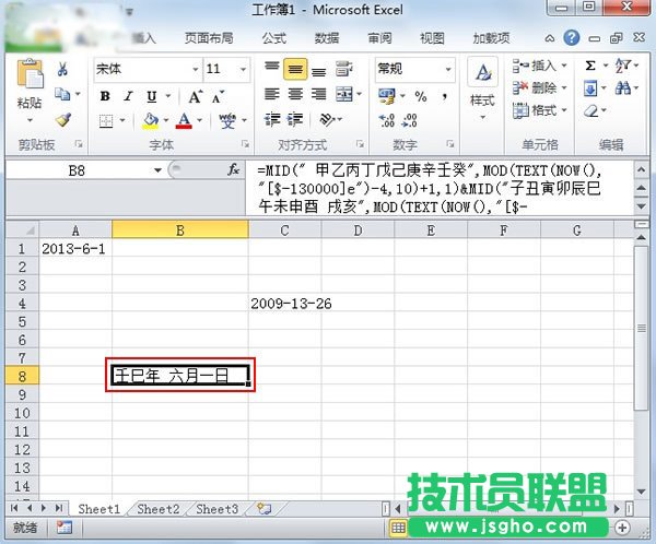 Excel使用函数将公历日期转换为农历