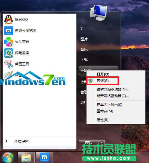 Win7如何查看电脑中的用户组