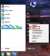 Win7如何查看电脑中的用户组