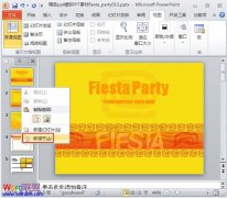 对PowerPoint2010幻灯片进行分节管理
