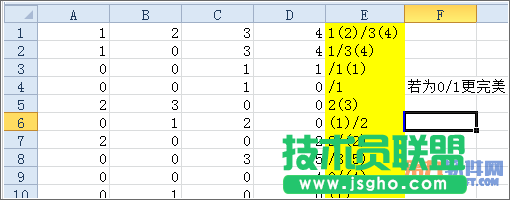 Excel教程 运用公式设置单元格文本连接