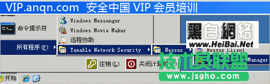 漏洞扫描软件Nessus使用教程 三联教程
