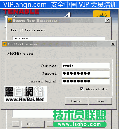 漏洞扫描软件Nessus使用教程