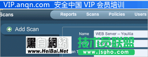 漏洞扫描软件Nessus使用教程