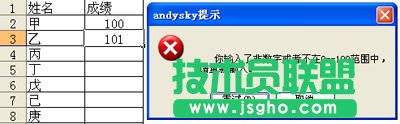 利用WPS表格检测输入数据的正确性技巧