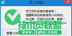 Win10系统怎么安装到U盘 教你把Win10装进U盘教程