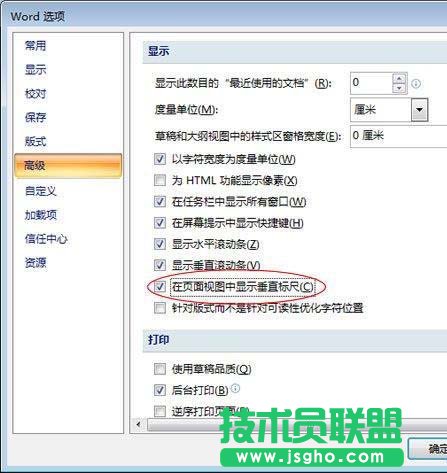高级