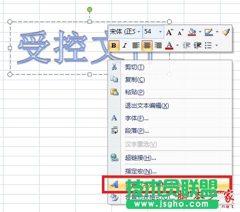 Excel 如何添加水印？