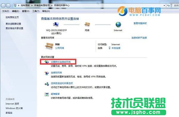 win7怎么创建宽带连接 Win7创建宽带连接与设置快捷方式方法