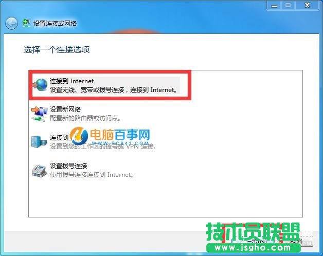 win7怎么创建宽带连接 Win7创建宽带连接与设置快捷方式方法