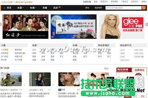 风行网络电视试用指南 三联教程