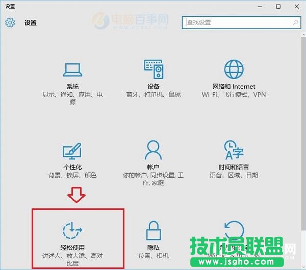 Win10动画效果怎么设置 Win10动画效果开启与关闭教程