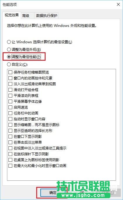 关闭Win10窗口动画和虚拟桌面切换动画方法