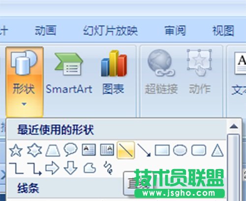 PPT制作分割线效果图文教程