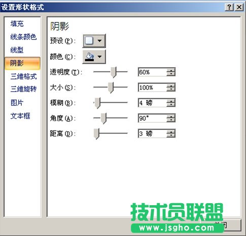 PPT制作分割线效果图文教程