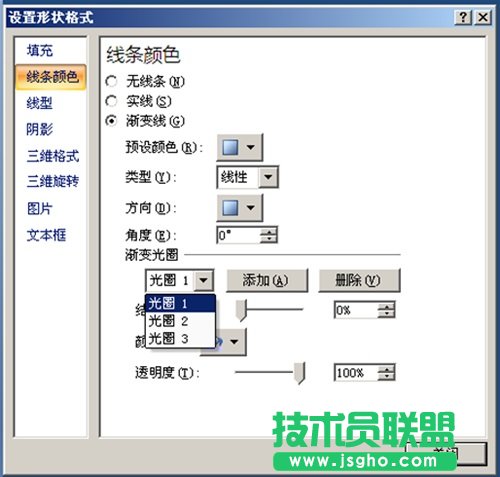 PPT制作分割线效果图文教程