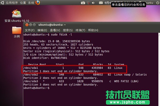 重装windows系统后ubuntu 12.04启动菜单 三联