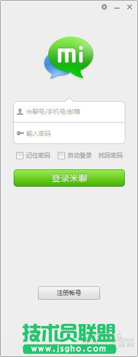 米聊pc版使用指南 三联教程