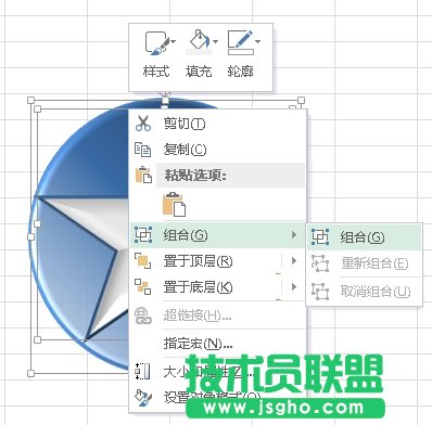 组合形状以创建一个形状