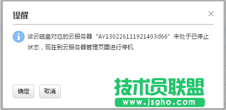 新版云服务器重置系统盘