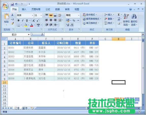 Excel教程 自动添加单位、前缀格式方法